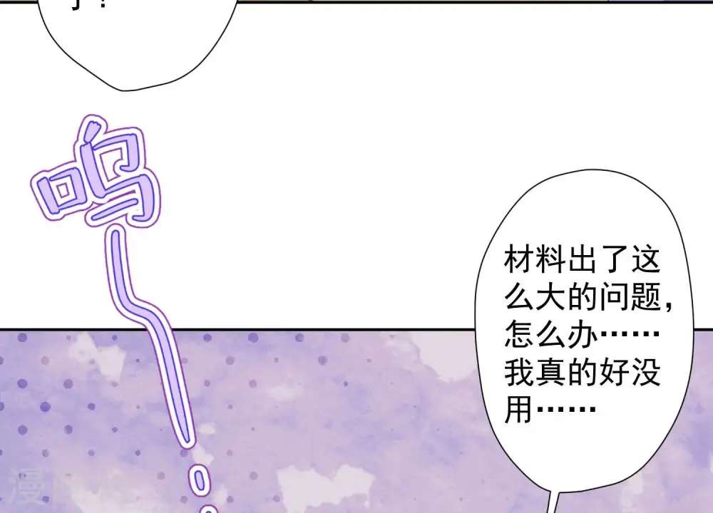 第34话 一转攻势 第65页