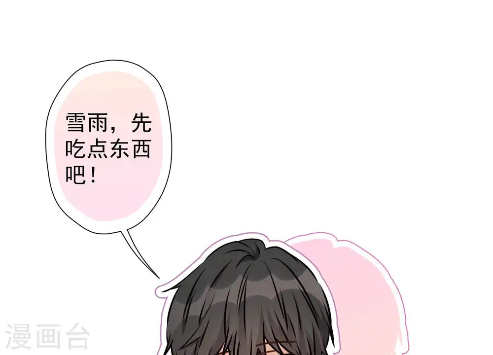 第34话 一转攻势 第72页