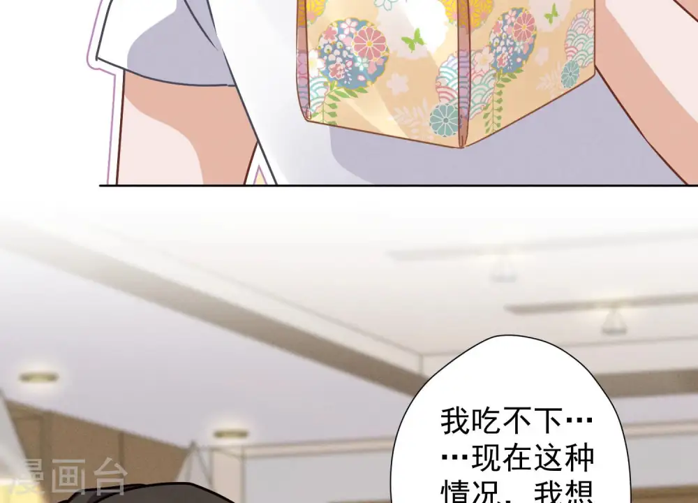 第34话 一转攻势 第74页