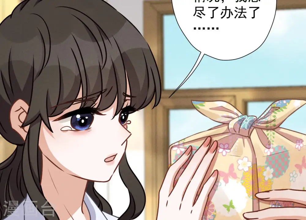 第34话 一转攻势 第75页