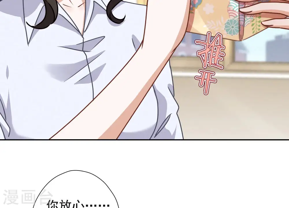 第34话 一转攻势 第76页