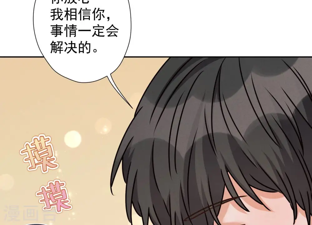 第34话 一转攻势 第77页