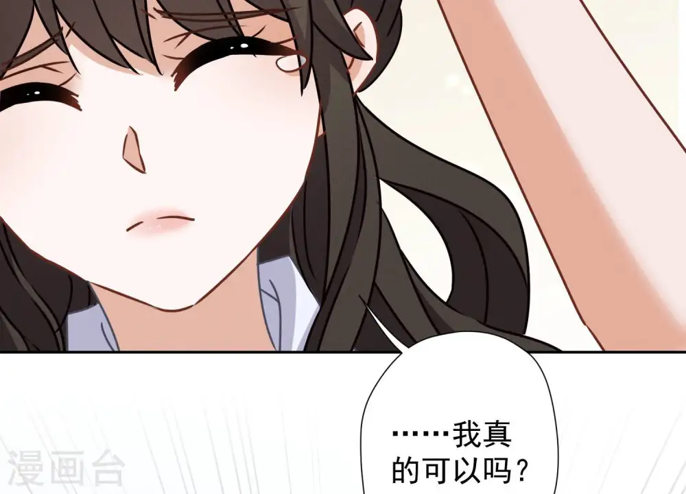 第34话 一转攻势 第79页
