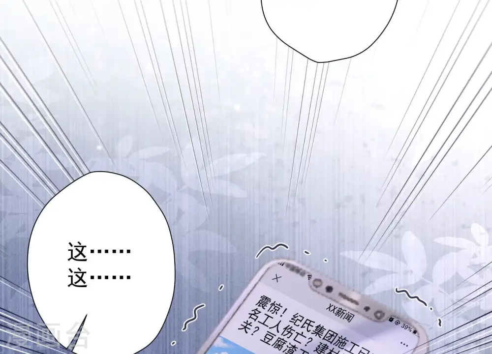第34话 一转攻势 第80页