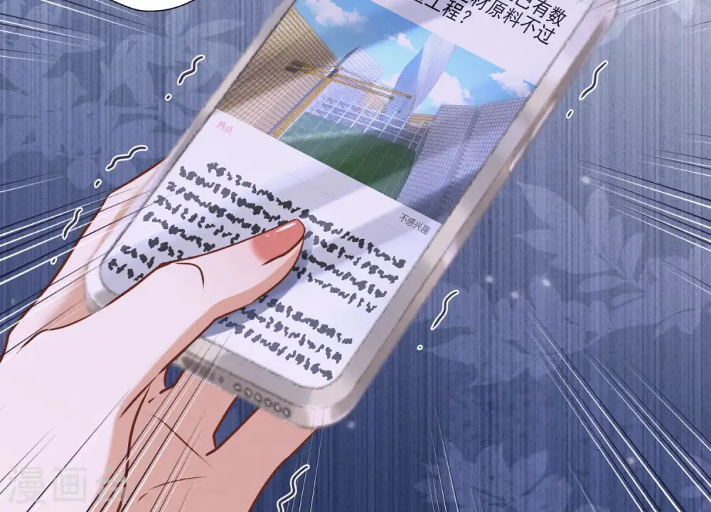 第34话 一转攻势 第81页