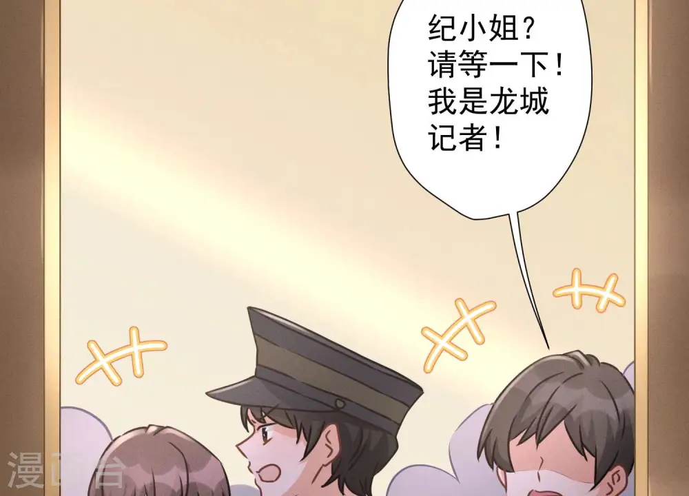 第34话 一转攻势 第83页