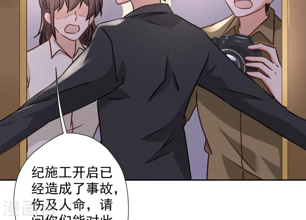第34话 一转攻势 第84页