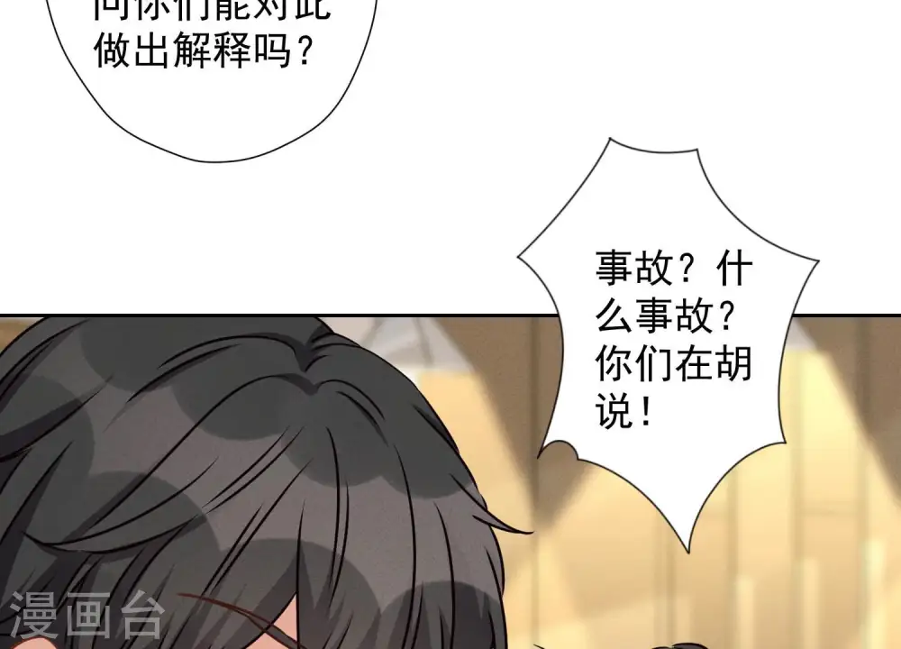 第34话 一转攻势 第85页