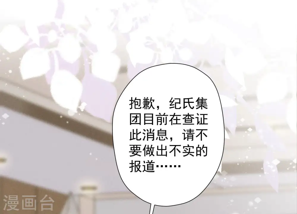 第34话 一转攻势 第89页