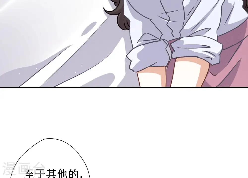 第34话 一转攻势 第92页