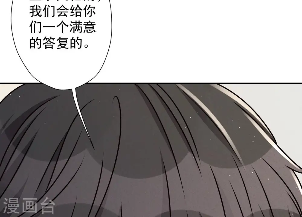 第34话 一转攻势 第93页