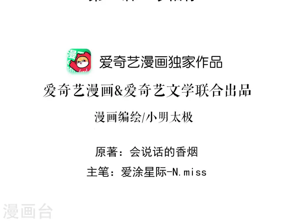 第33话 珍惜你 第2页
