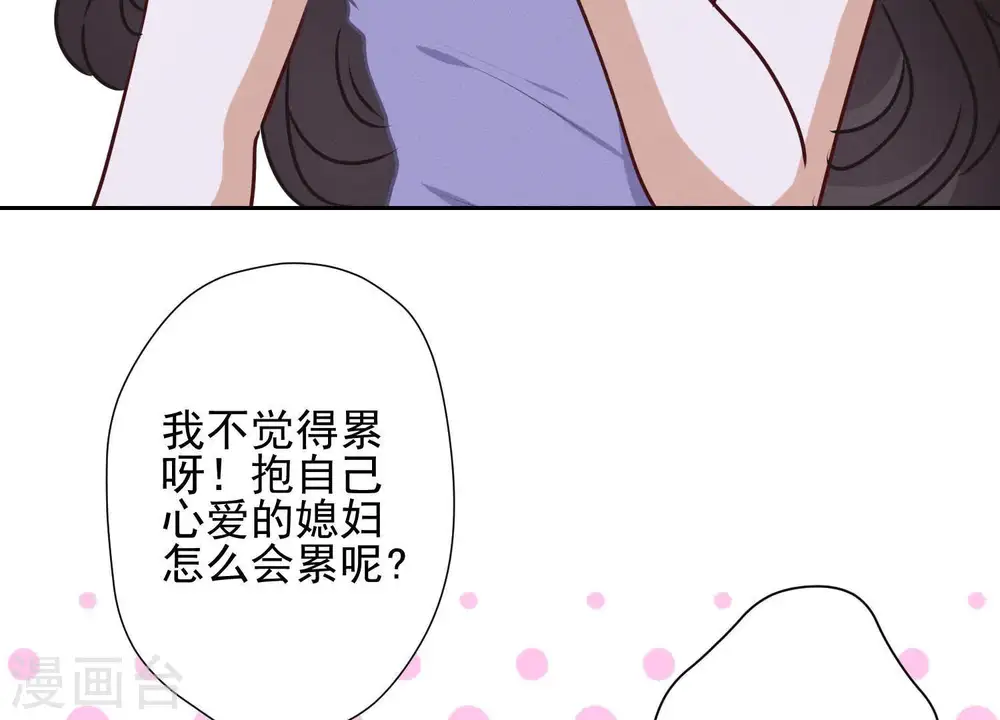 第33话 珍惜你 第11页