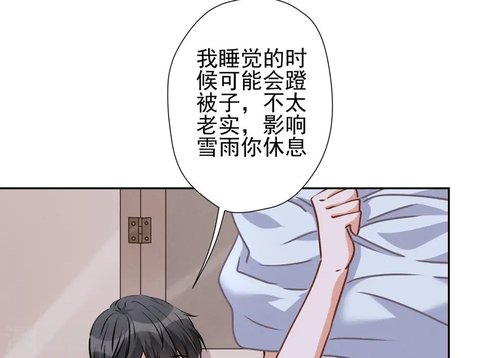 第33话 珍惜你 第14页