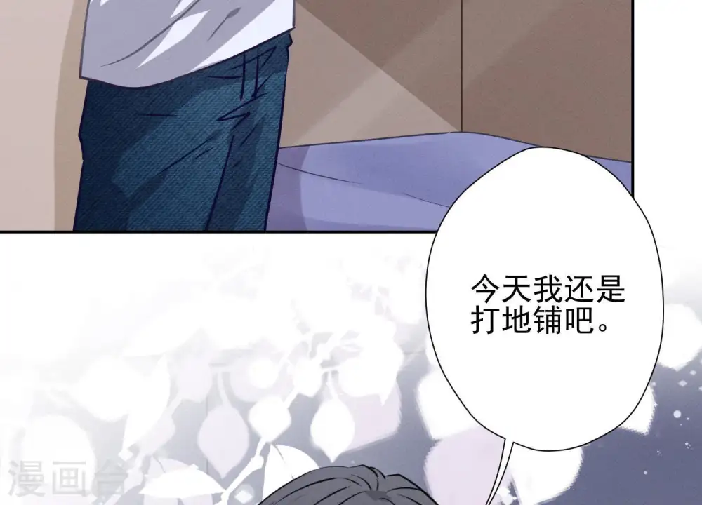 第33话 珍惜你 第16页