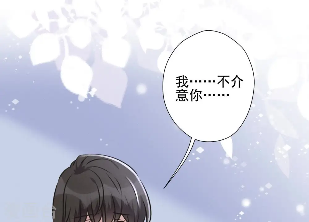 第33话 珍惜你 第20页