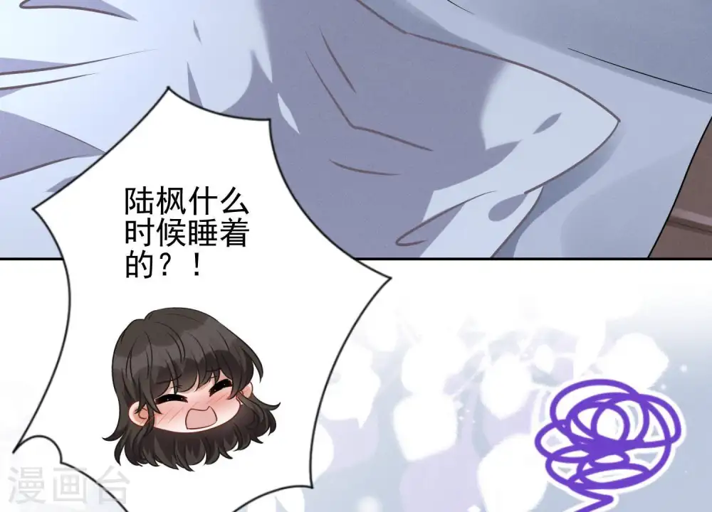 第33话 珍惜你 第24页