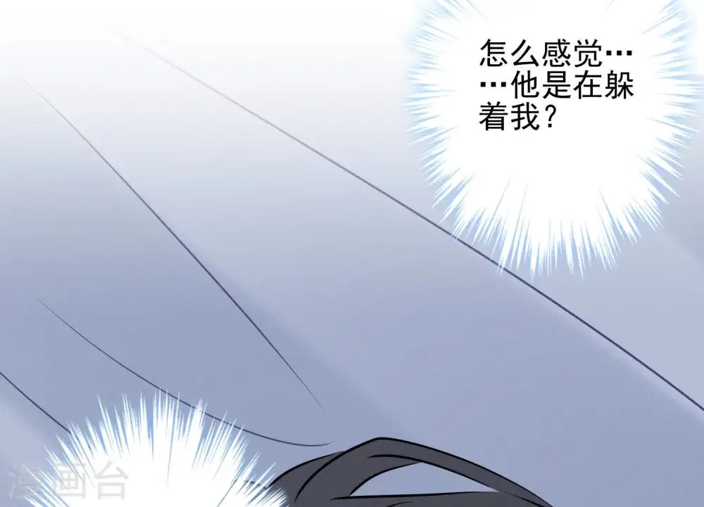 第33话 珍惜你 第28页