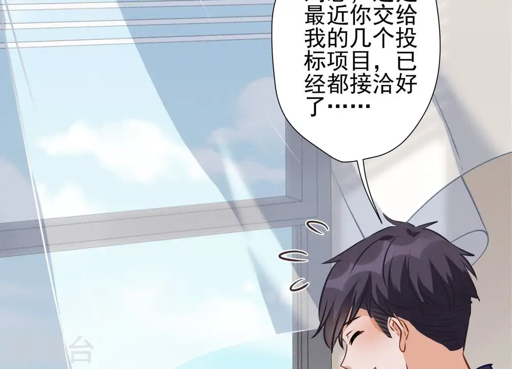 第33话 珍惜你 第34页