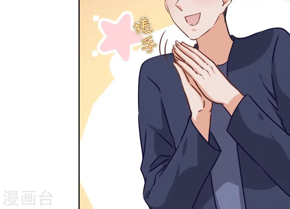 第33话 珍惜你 第38页