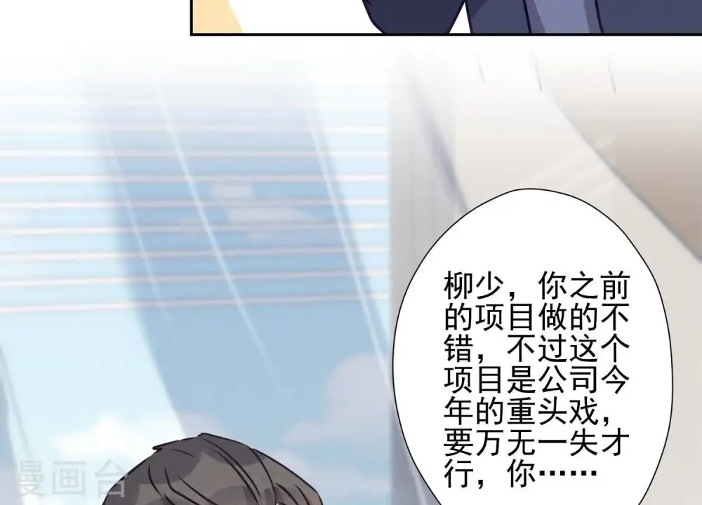 第33话 珍惜你 第39页