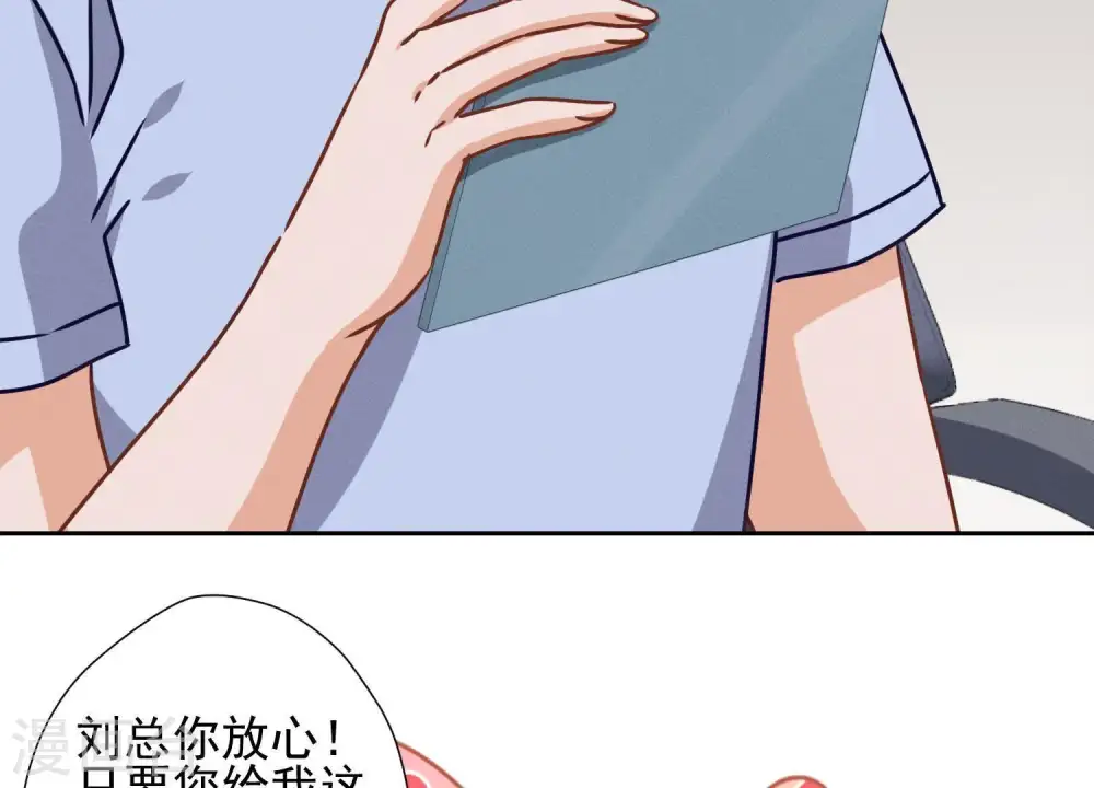 第33话 珍惜你 第41页