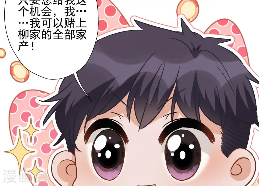 第33话 珍惜你 第42页