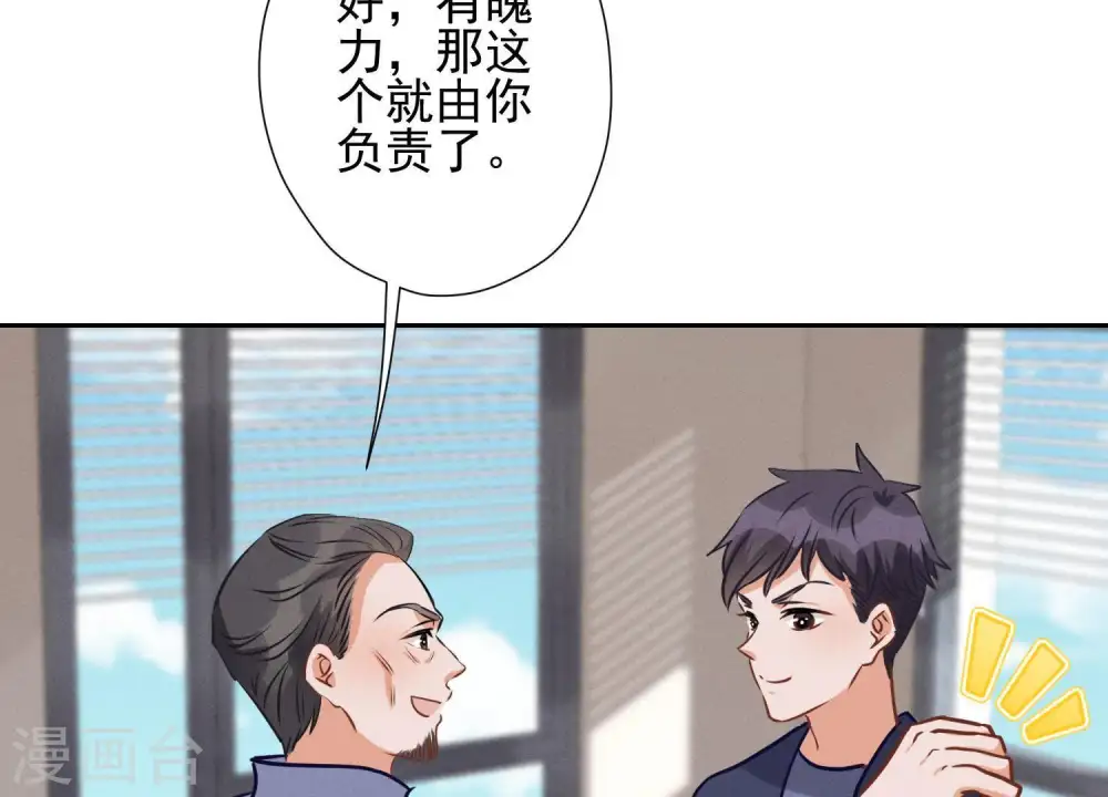 第33话 珍惜你 第44页