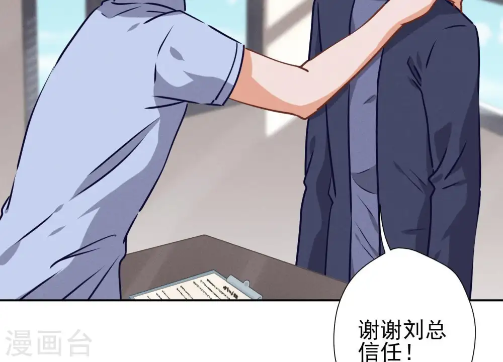 第33话 珍惜你 第45页