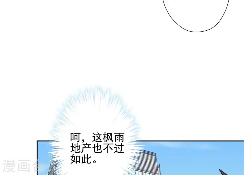 第33话 珍惜你 第46页