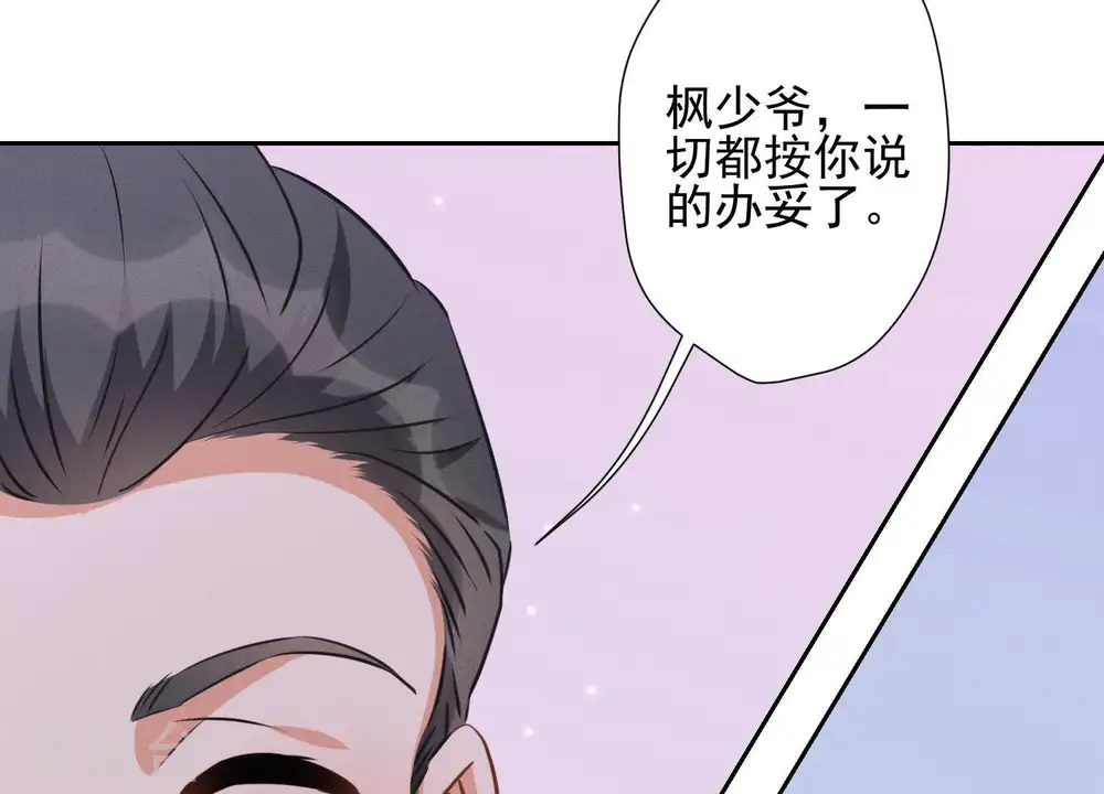 第33话 珍惜你 第49页