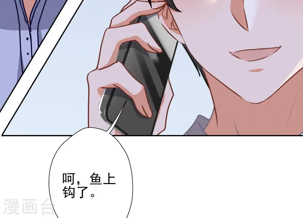 第33话 珍惜你 第51页