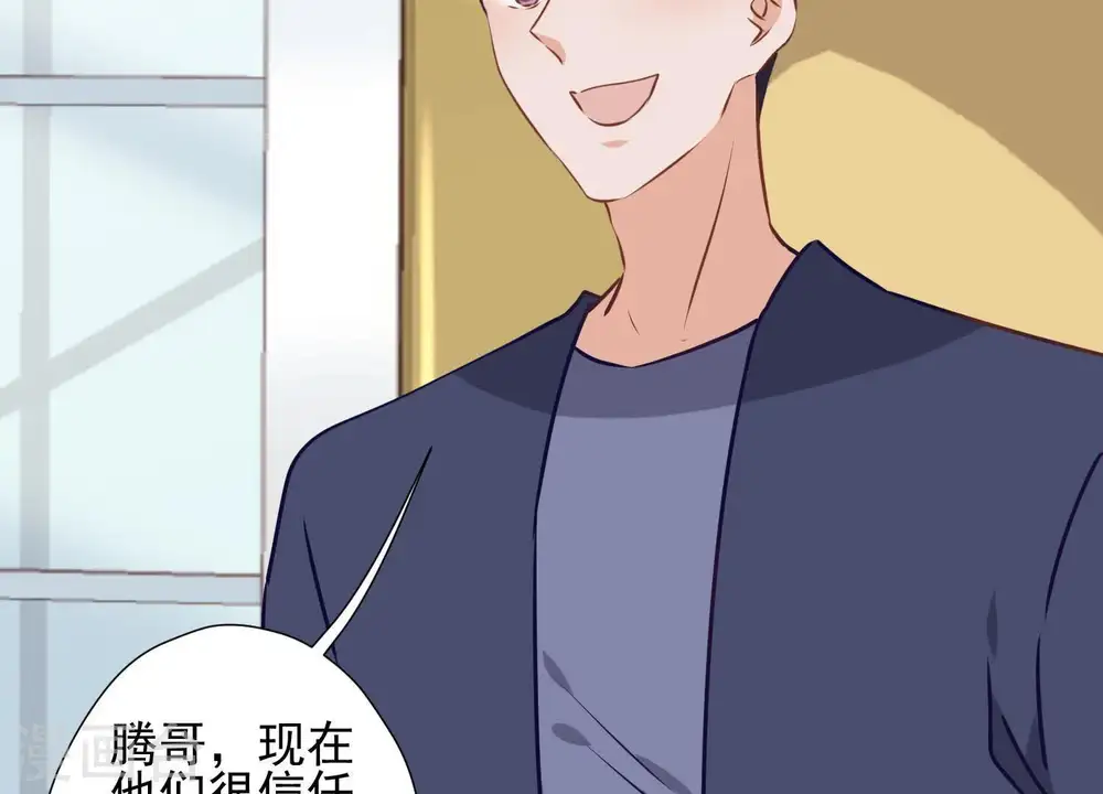 第33话 珍惜你 第55页
