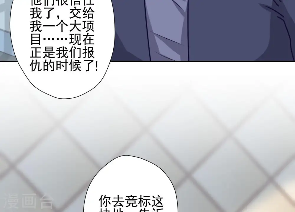 第33话 珍惜你 第56页