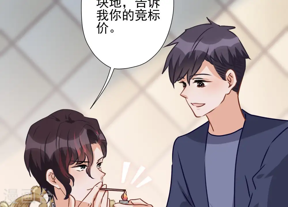 第33话 珍惜你 第57页