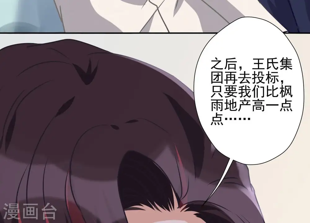 第33话 珍惜你 第59页