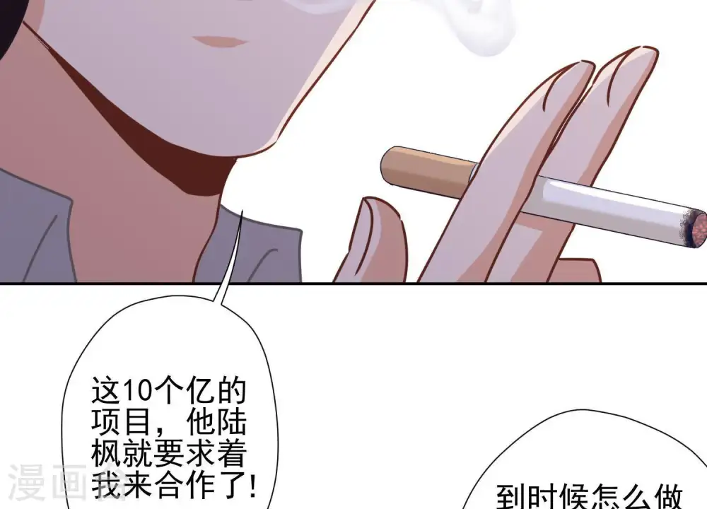 第33话 珍惜你 第61页