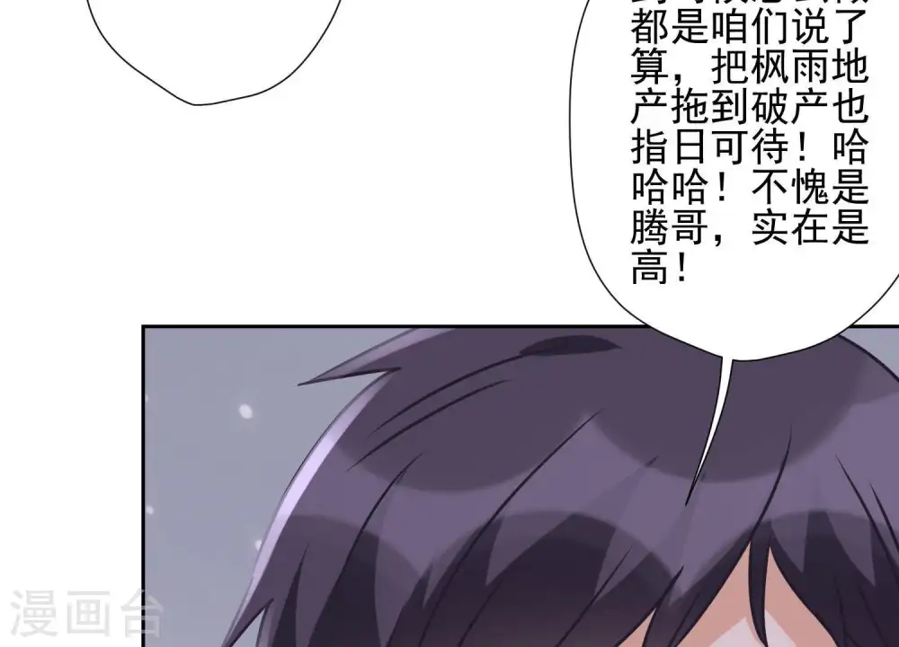 第33话 珍惜你 第62页