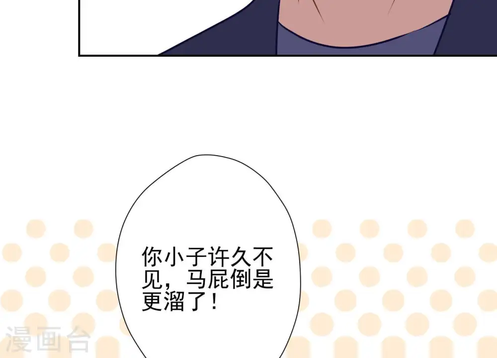 第33话 珍惜你 第64页