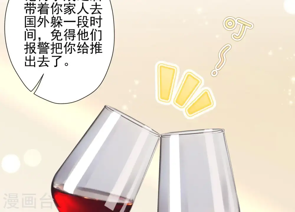 第33话 珍惜你 第67页