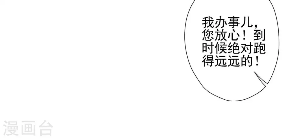 第33话 珍惜你 第69页