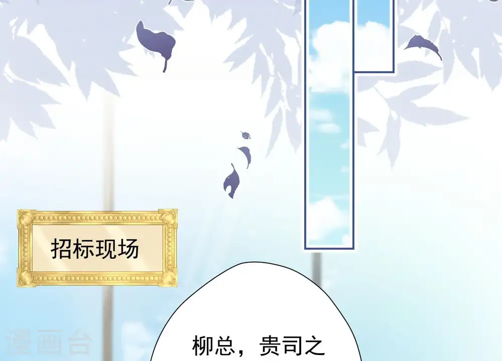 第33话 珍惜你 第74页