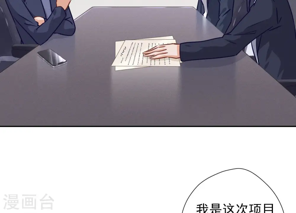 第33话 珍惜你 第76页