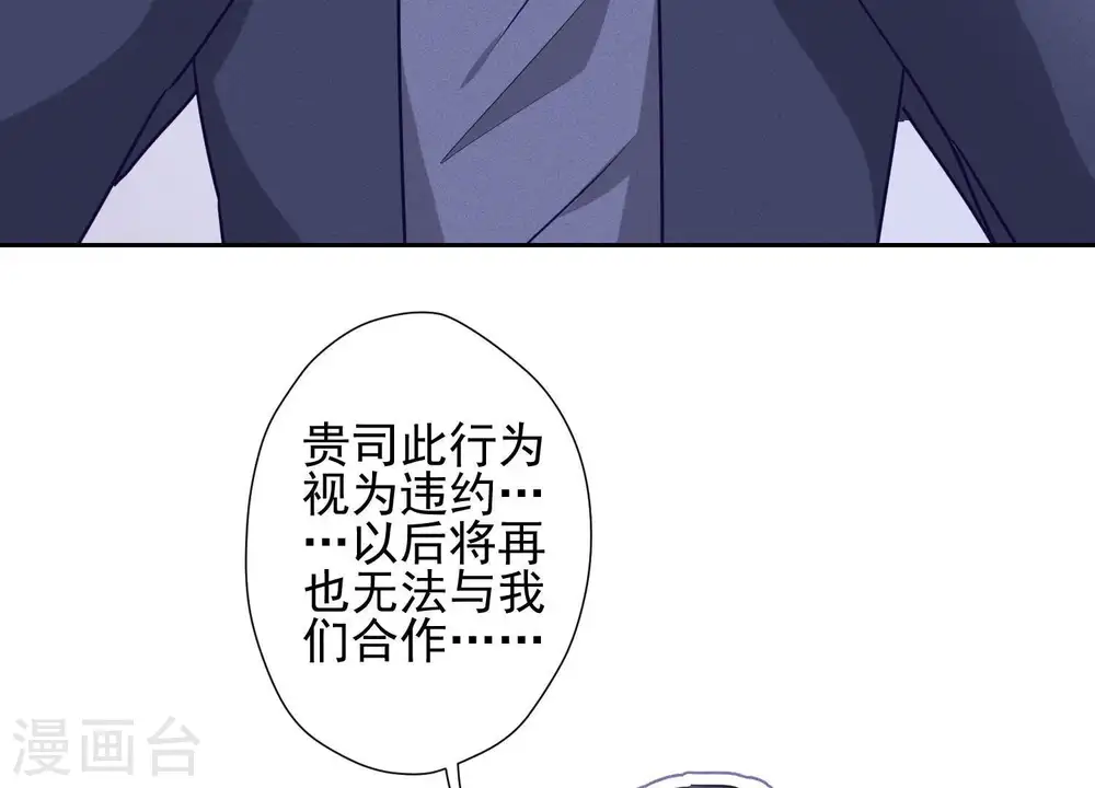 第33话 珍惜你 第79页