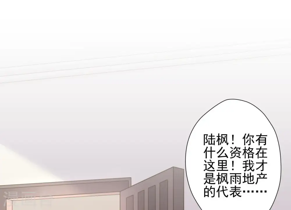 第33话 珍惜你 第86页
