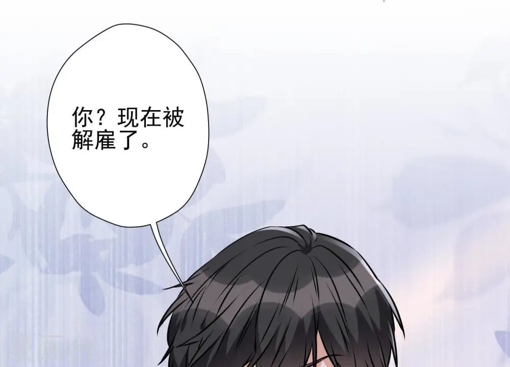 第33话 珍惜你 第89页