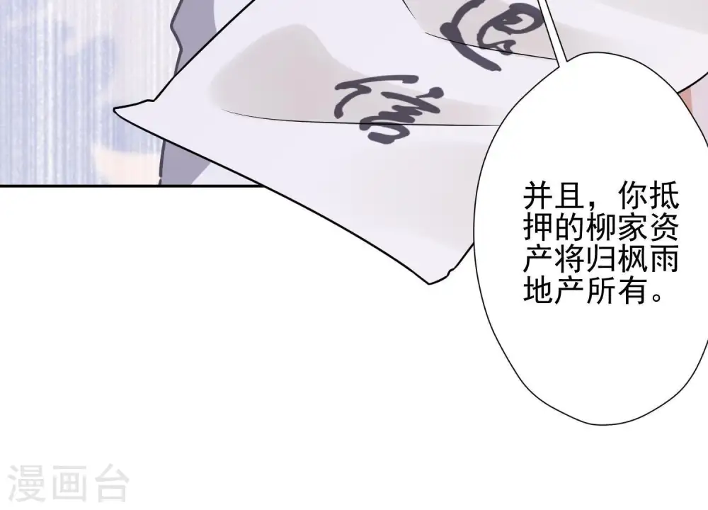 第33话 珍惜你 第92页