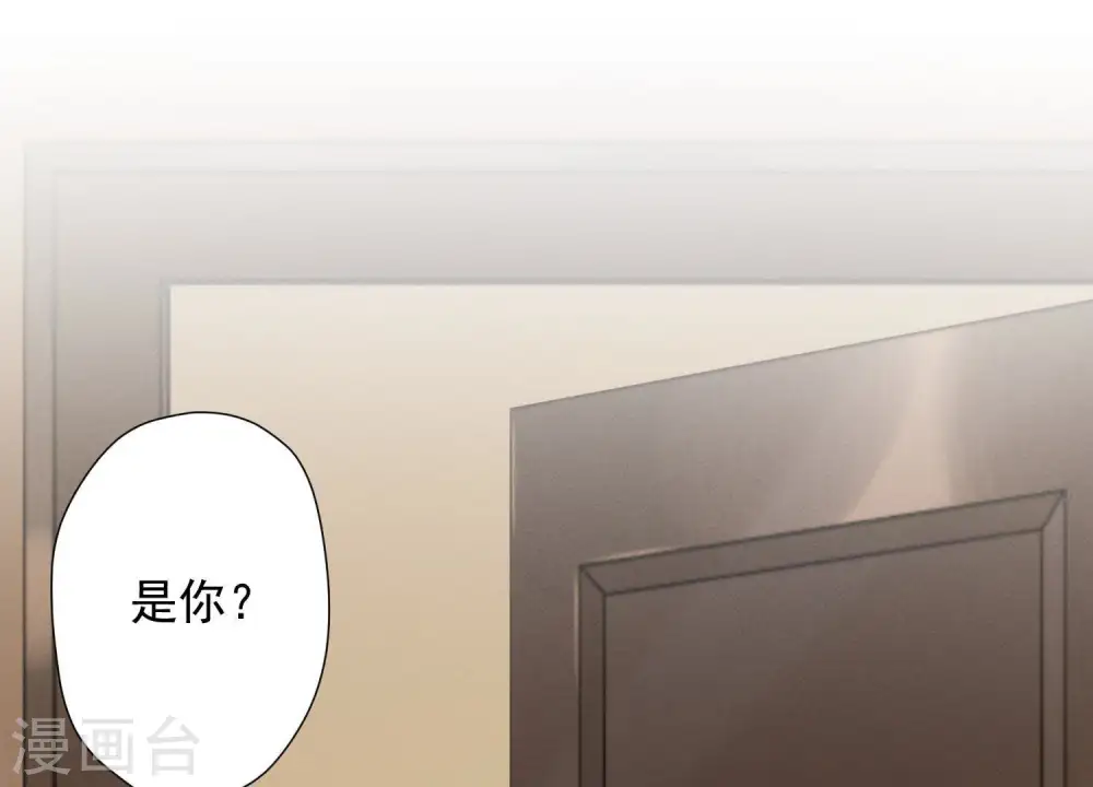 第32话 咱们回家睡！ 第3页