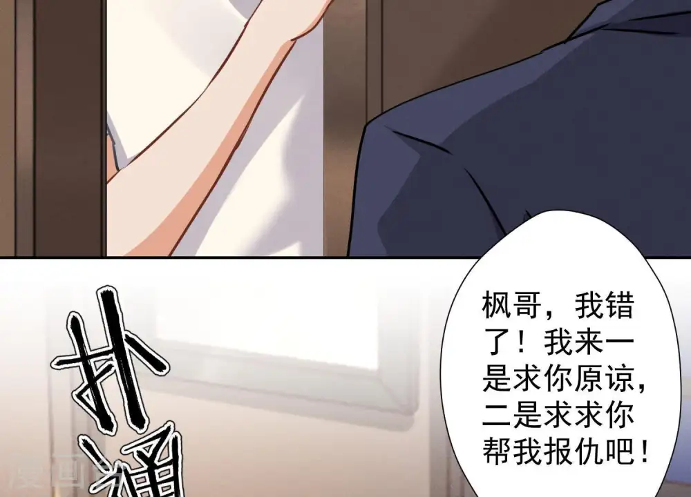 第32话 咱们回家睡！ 第5页