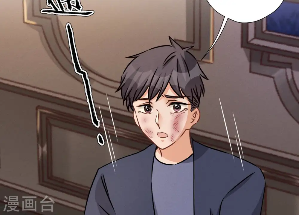 第32话 咱们回家睡！ 第6页